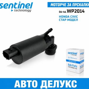 МОТОРЧЕ ЗА ПРСКАЛКИ WP2014 HONDA CIVIC