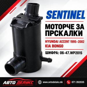 МОТОРЧЕ ЗА ПРСКАЛКИ WP2015 ACCENT 95-02