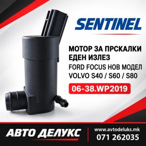 МОТОРЧЕ ЗА ПРСКАЛКИ WP2019 FOUS/VOLVO S40/60/80