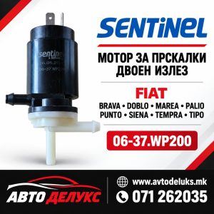 МОТОРЧЕ ЗА ПРСКАЛКИ WP200 PUNTO/PALIO/DUCATO
